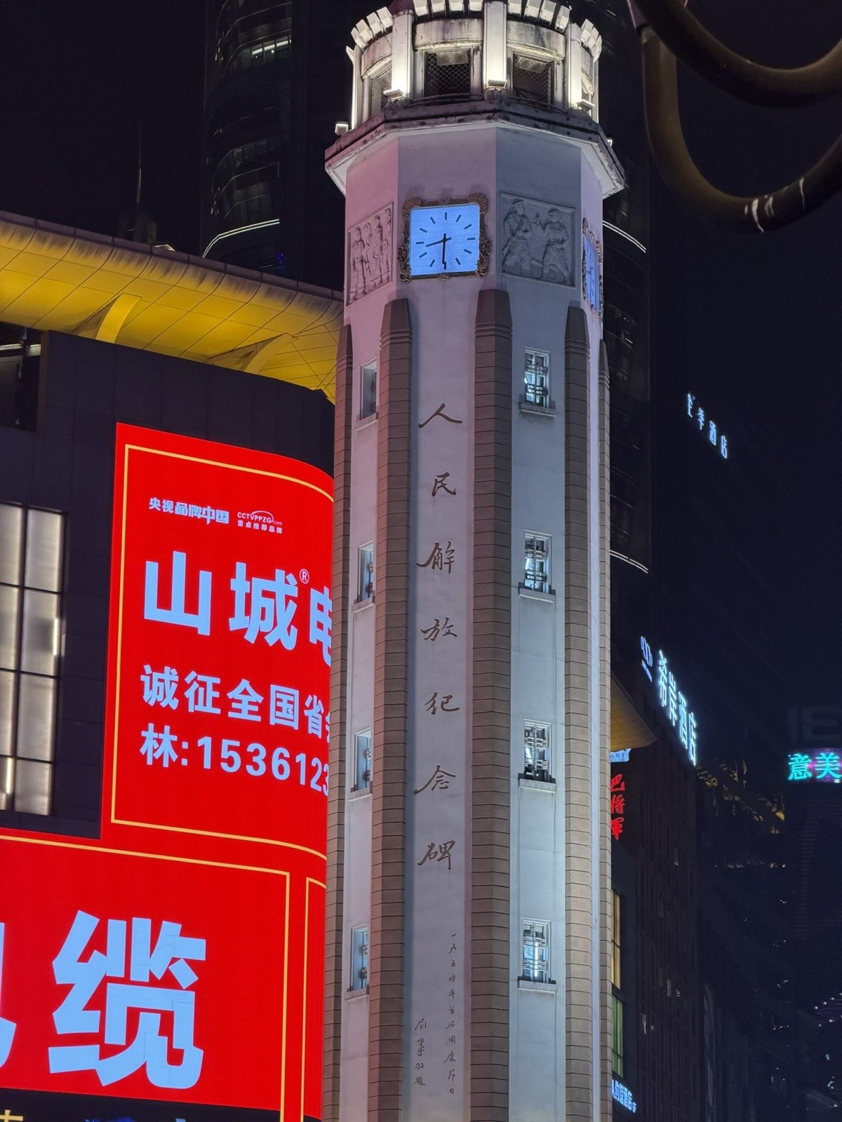 重庆,走到天黑 · 5