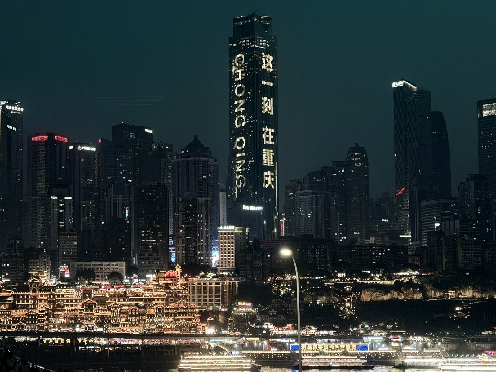 重庆,走到天黑 · 9